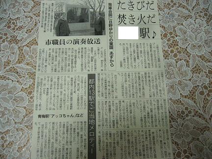 新聞記事.JPG
